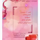 صالون خدمات منزليه