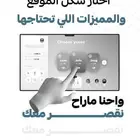 إختار شكل الموقع و المميزات اللي تحتاجها وإحنا مابنقصر معك
