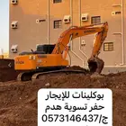 شاحنات ومعدات ثقيلة للإيجاز