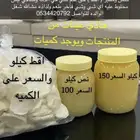 سمن ومضير ( لقط)غنم نضيفه شرط ويجمل