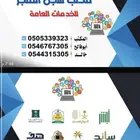 حجز طيران تقرير طبئ تامين طبي حمإية الأجور