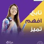خصومات ضخمه في أكاديميه علمها صح