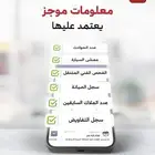 تقرير موجز اقل سعر