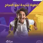 أكاديمية تعليمية من التأسيس للجامعه