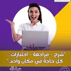 خصم كبير بمناسبه العام الجديد في أكاديميه علمها صح