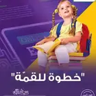 أكاديميه تعليميه من التأسيس للجامعه