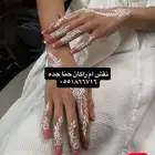 نقش لجميع المناسبات