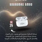 سماعات SOUNDMAX SM90  الأداء الفائق بسعر مميز