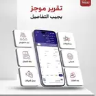 تقرير موجز اقل سعر لفتره محدوده