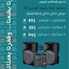 عرض خاص لايحار سماعات بمناسبة يوم الوطني السعودي 95