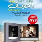 كيمرات مراقبه الدمام