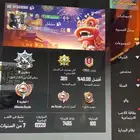 حساب ببجي