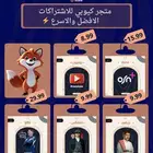 اشتراك نتفلكس وشاهد