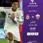 لا تفوت مباراة ريال مدريد تجديد بي ان سبورت بأرخص الأسعار