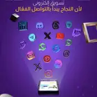 المصادر الرقمية شريكك الموثوق لتحقيق النجاح الرقمي