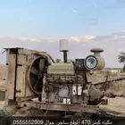 مكينه كمنز 470 الموقع ساجر