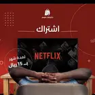 نتفلكس رسمي