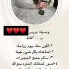 وصيفه للعروسه