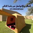 خيمت هواء نجد مكشات