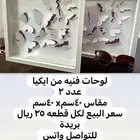 لوحات فنية