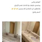 للبيع مغاسل رخام بمبلغ.  1200