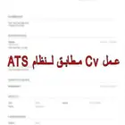 سي في   cv