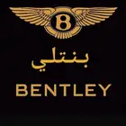 بنتلي Bentley