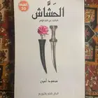 كتب للبيع اصلية