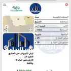 ارض للبيع في مخطط الخليج 1 ت