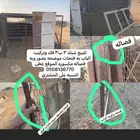 شبك وفك وتركيب