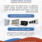 صيانة غرف تبريد