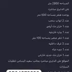 لت قبيل او الايجار الدايري الشرقي بجانب البسامي مساحه 2800