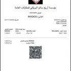 برنامج محاسبة معتمد سهل عرض ب 450