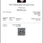 برنامج كاشير ومحاسبي جميع الأنشطة ( مقاولات) ب 490