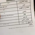أقدم لكم خدمة فحص سيارات لمن هم خارج (( حفر الباطن ))