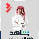 شاهد شهر