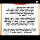 بوفيهات ام محمد الرياض ب اقل الاسعار