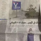 مجموعة جرائد قديمة للبيع   حط سعرك ومانختلف
