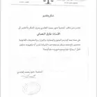 ترجمة تقارير طبية - ويوجد ختم اعتماد