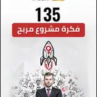 ملفات رقميه للبيع عن تجاره والمشاريع خصم 80