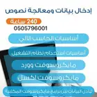 دورات الحاسب الالي الاكثر طلبا  في سوق العمل