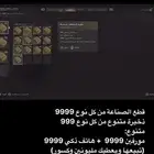 موارد لعبة Dying Light The Beast