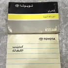 كتلوج كامري 2003 - 2006