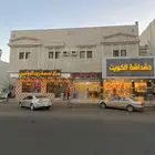 عمارة