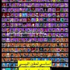 حساب فورت نايت لحقين البيسي