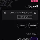 تذكرة الهلال وباختاكور جهة القوه الزرقاء