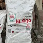 حطب مستورد. (وغيره)