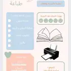 عمل cv وطباعه و تصاميم و مشاريع مدرسيه تقسيم كتب