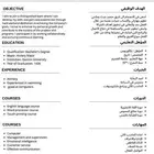 تصميم سيره ذاتيه احترافيه ضمان كامل ب15