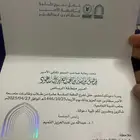 بطاقة دعوة جامعة الامير سطام